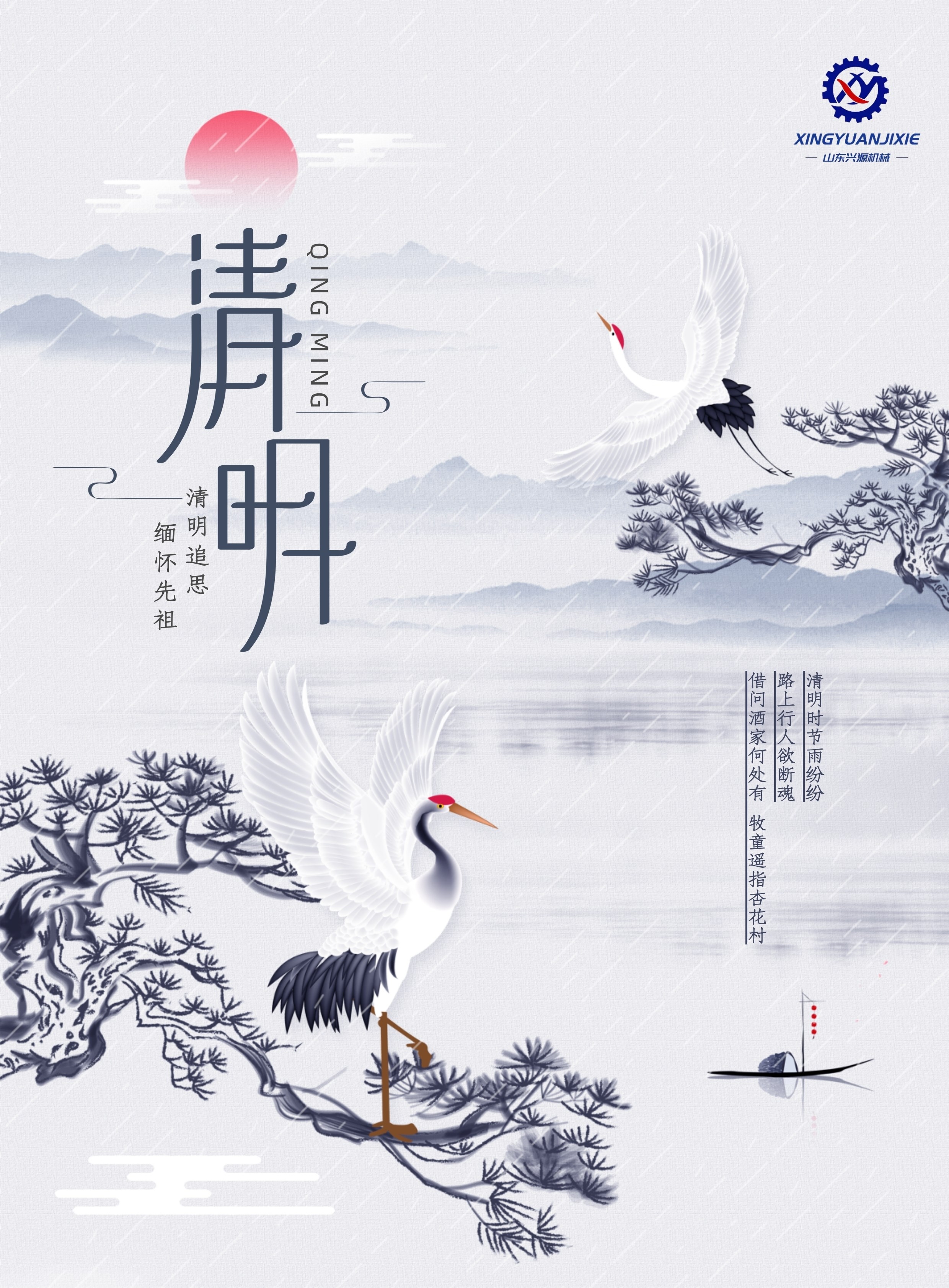 山東興源機械有限公司官網(wǎng)|起重機|行車|山東興源機械|單梁起重機|電動葫蘆|起重配件|mufsjwc.cn|xyqzj|xyqzj.com|興源起重機|興源|起重機行車|起重設備|起重機械